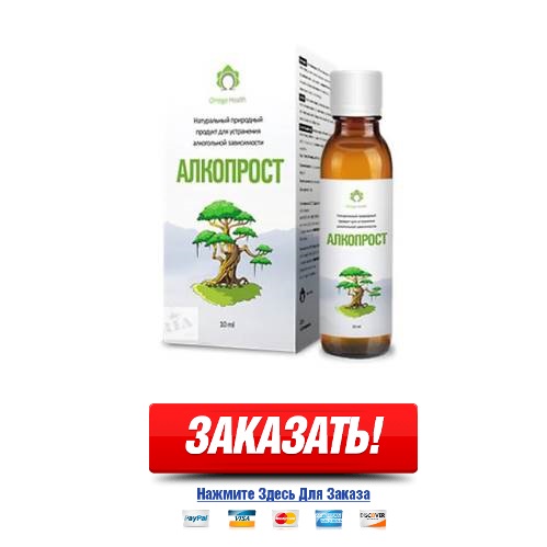 Как заказать АлкоПрост купить в УстьИлимске
