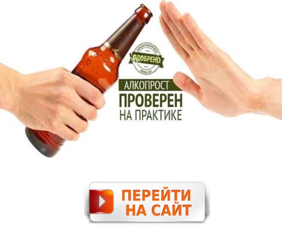 АлкоПрост купить в Нижнекамске